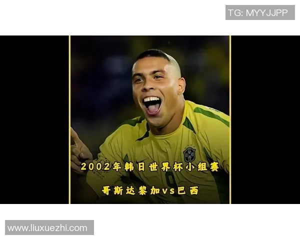 巴西与哥斯达黎加三次交锋的精彩瞬间与战术分析